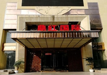 崇信商务KTV真空哪家最开放-鼎红国际KTV消费价格玩乐点评