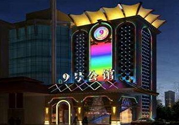 崇信好玩开放荤素KTV推荐-九号公馆KTV消费价格口碑点评